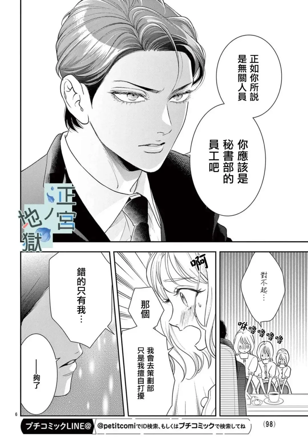 第14话 第7页
