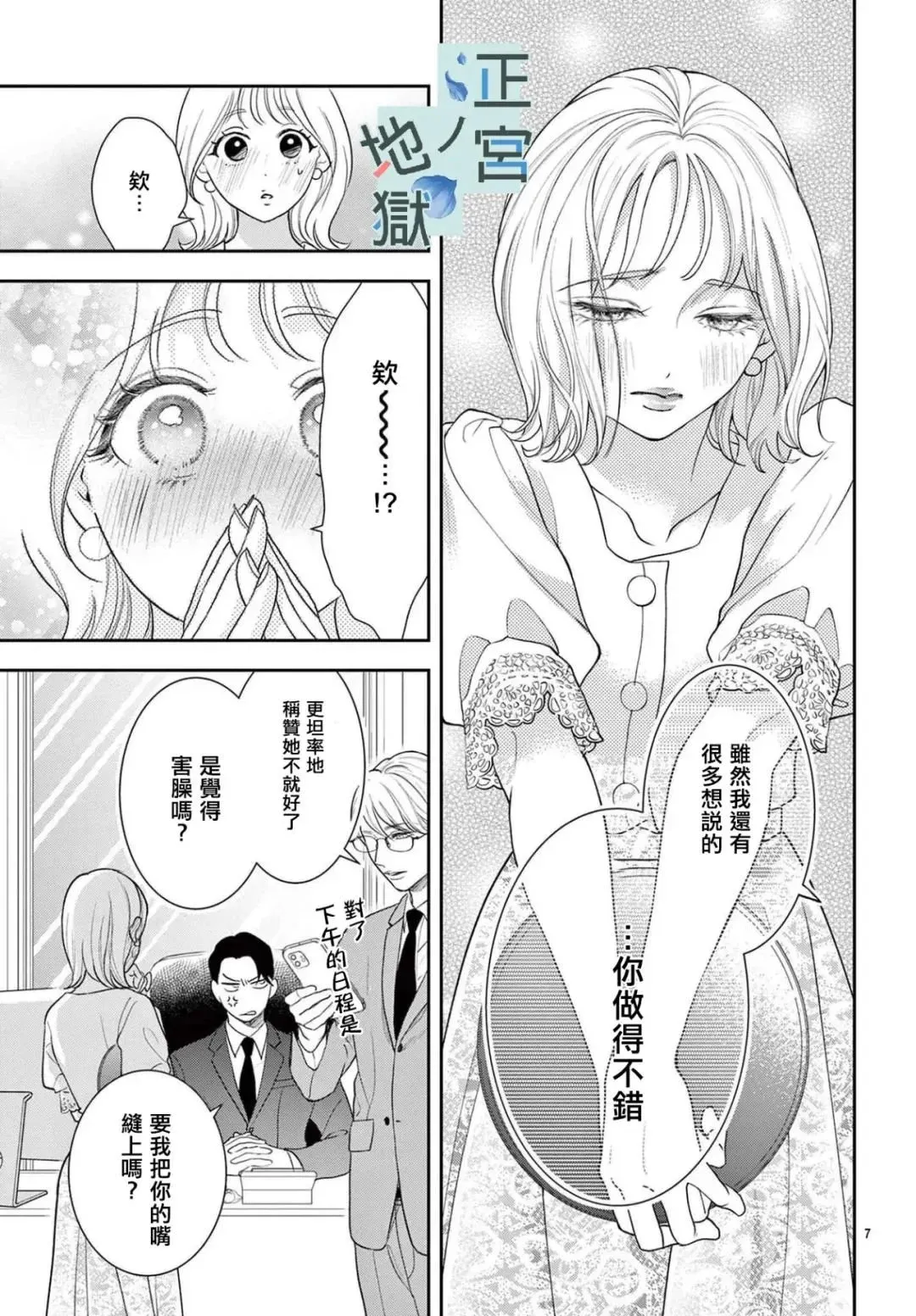 第14话 第8页