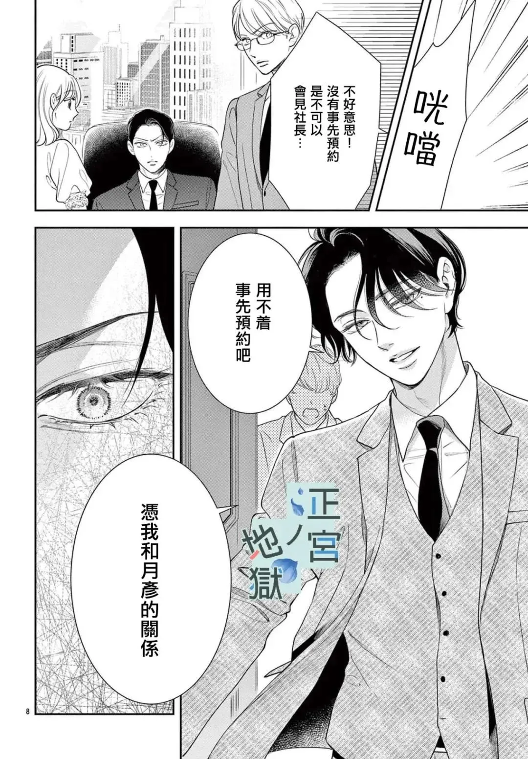第14话 第9页