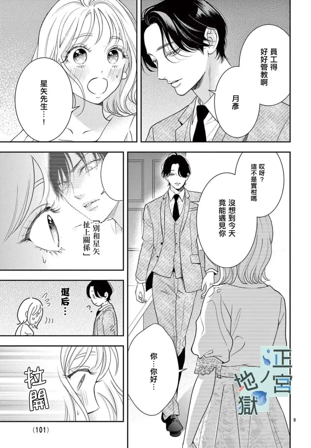 第14话 第10页