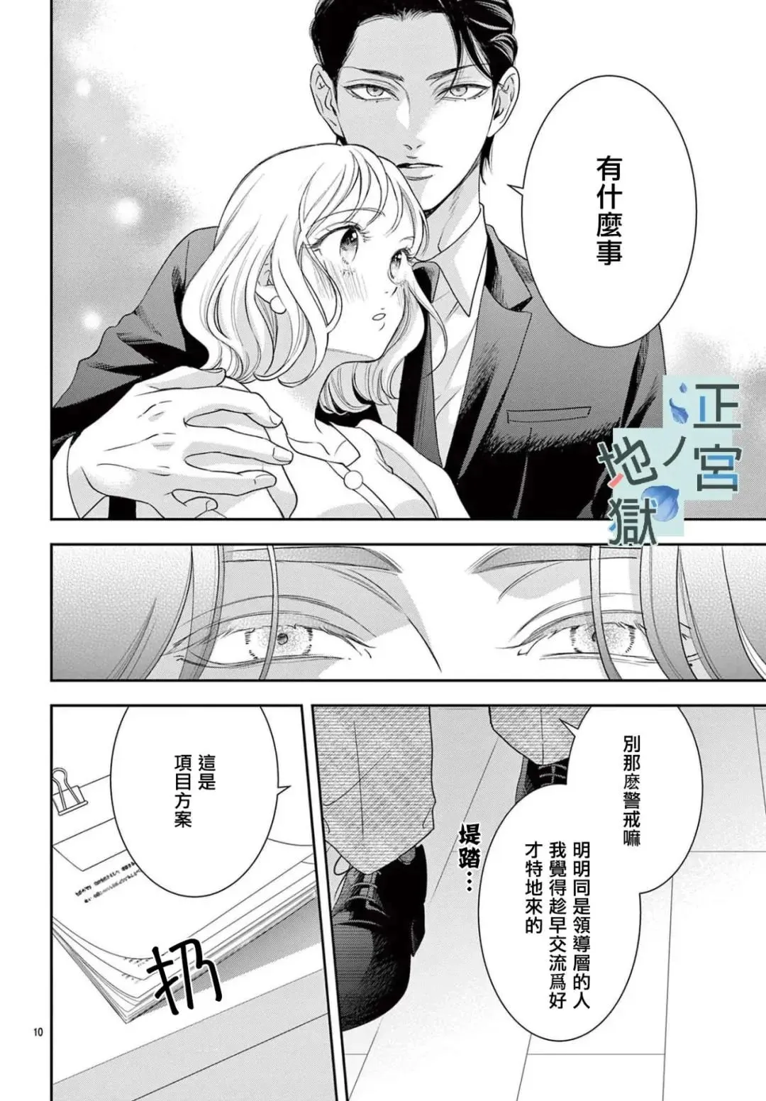 第14话 第11页