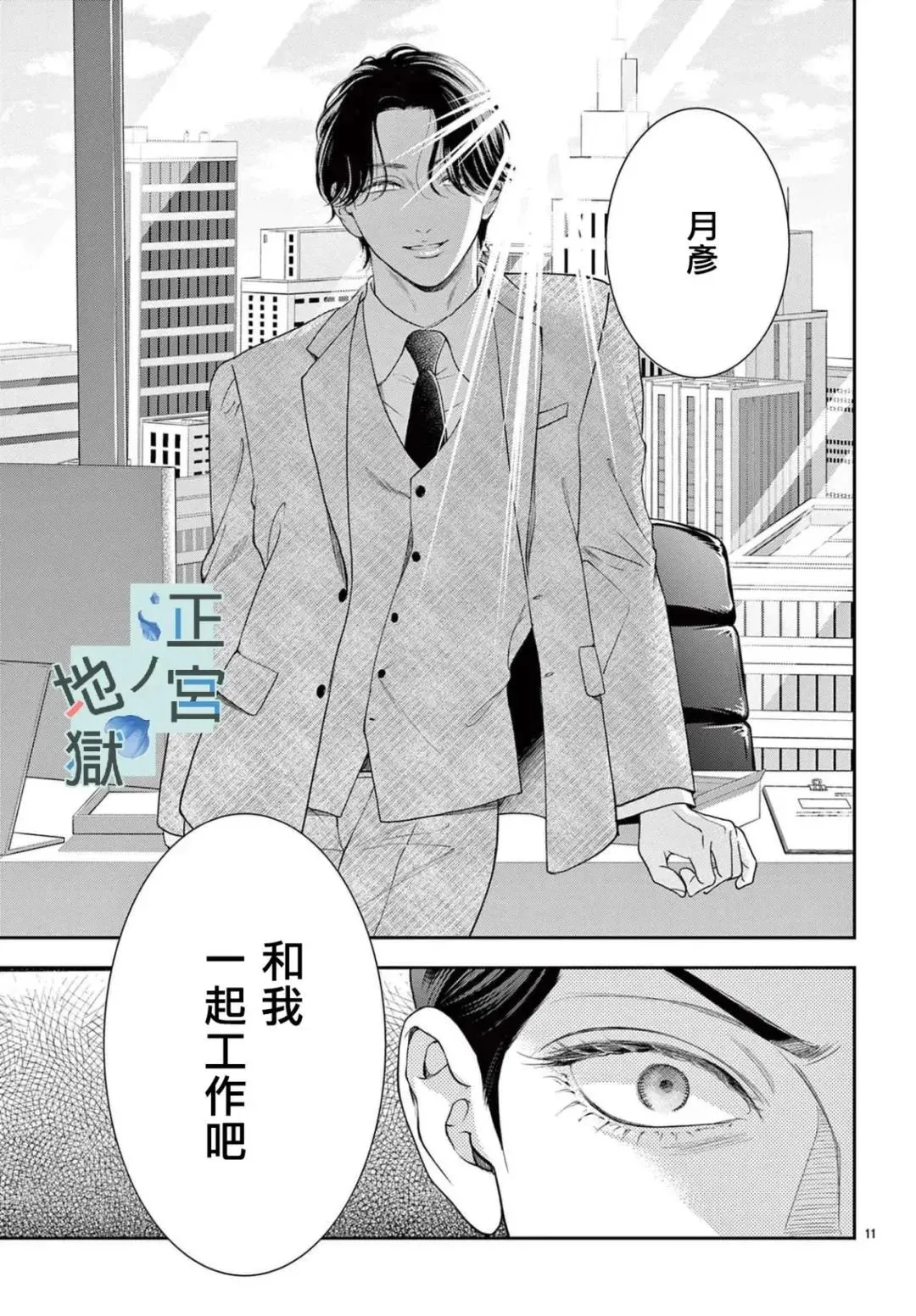 第14话 第12页