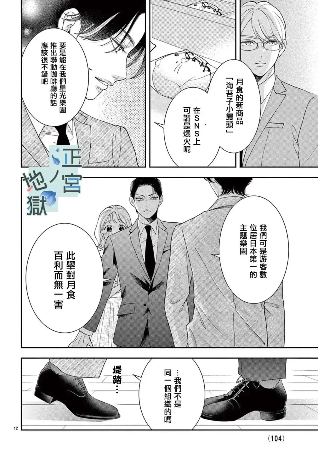 第14话 第13页