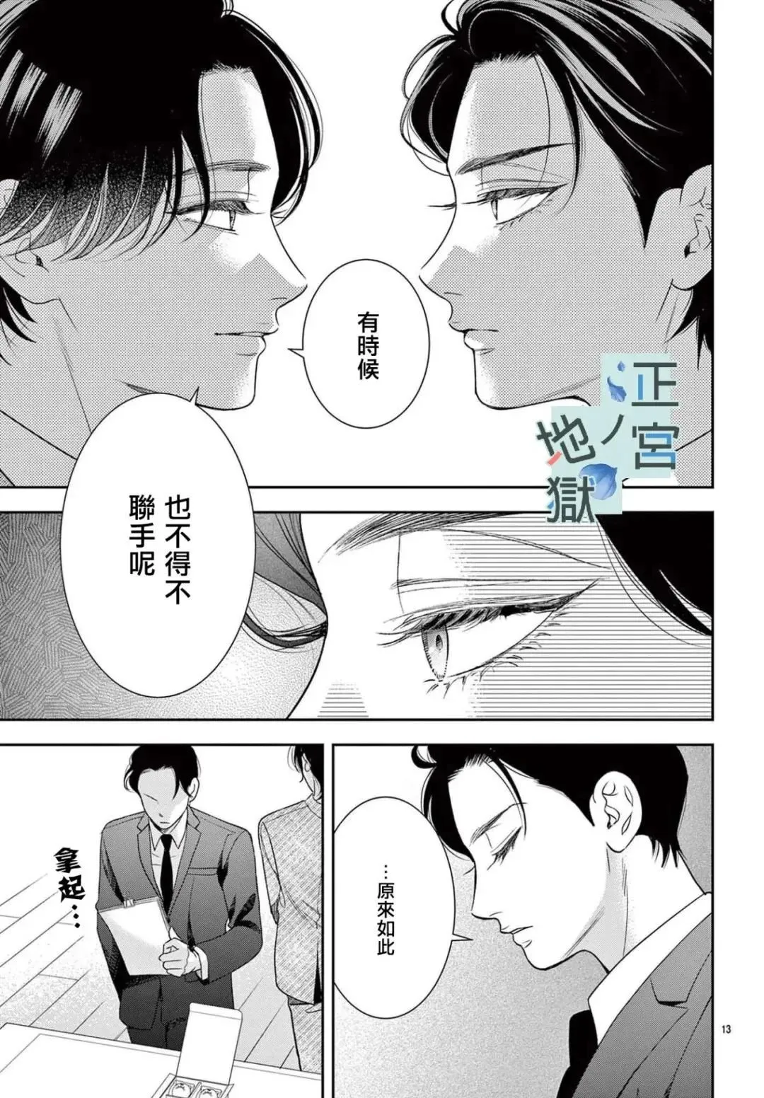 第14话 第14页