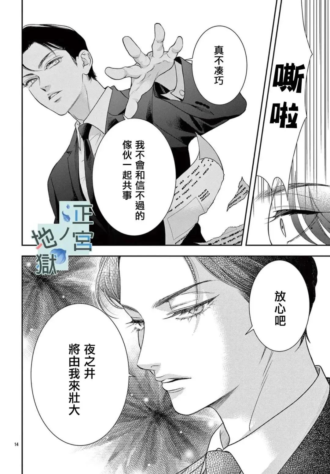 第14话 第15页
