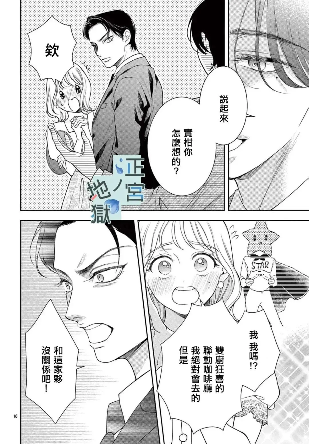 第14话 第17页