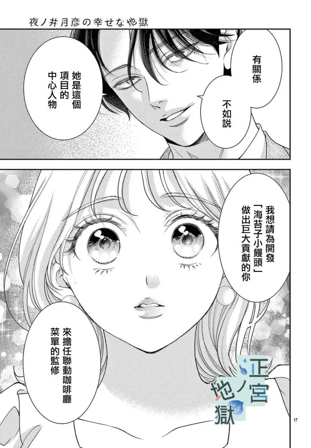 第14话 第18页