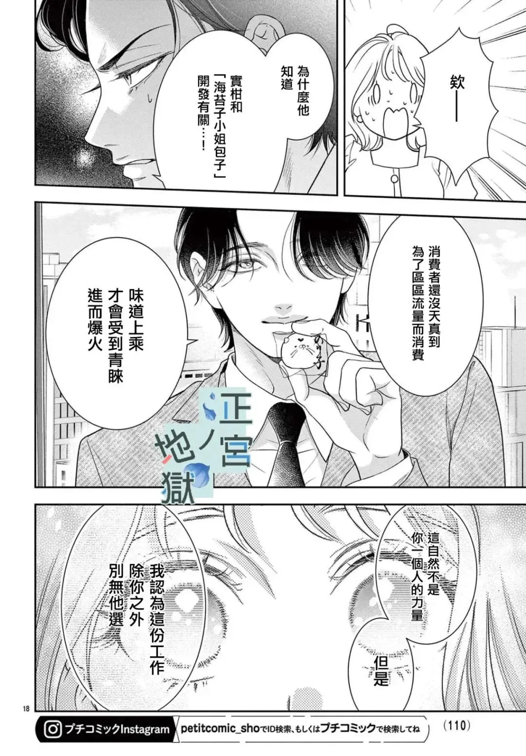 第14话 第19页