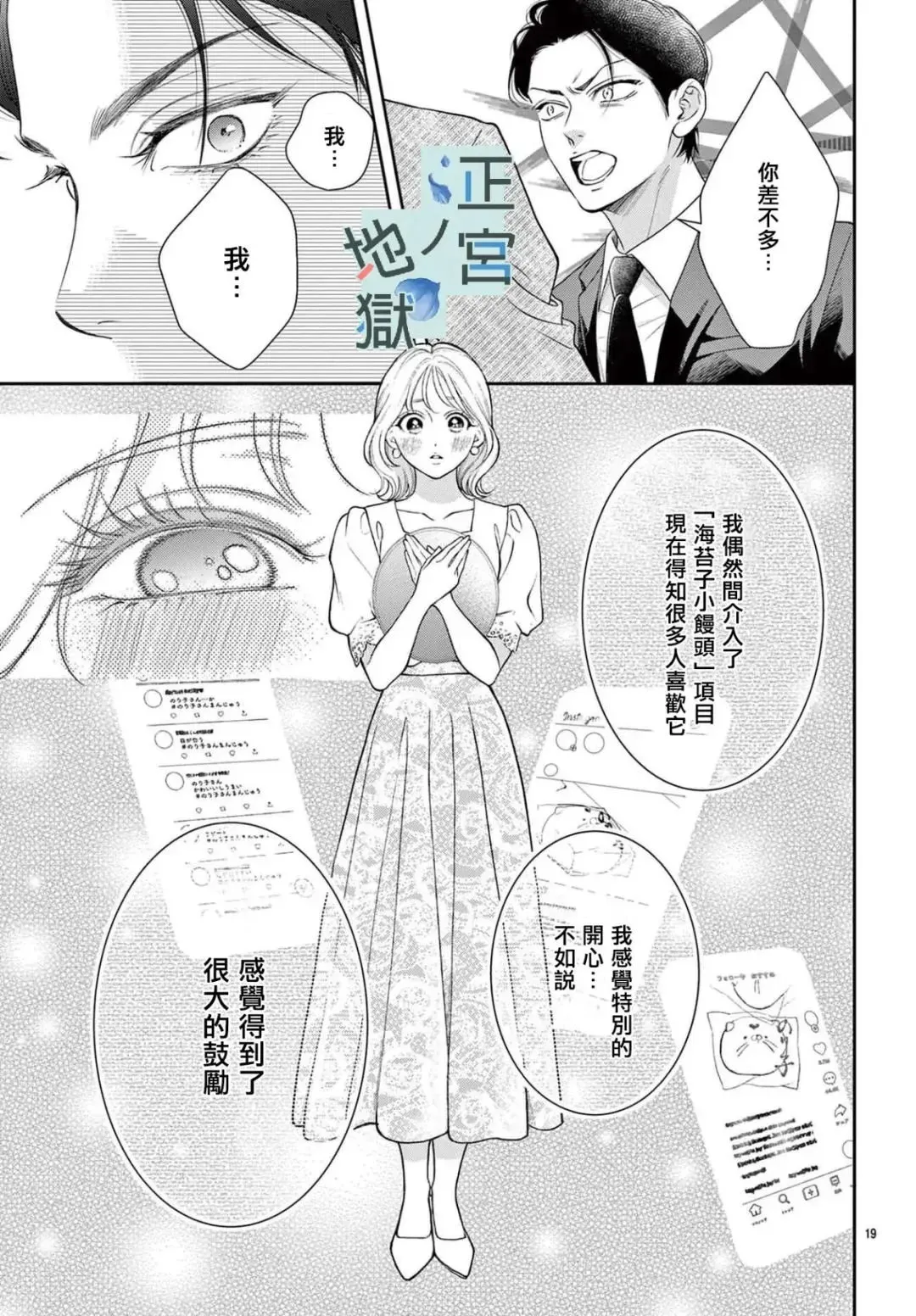 第14话 第20页