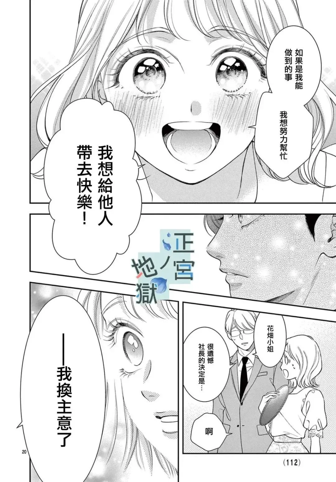 第14话 第21页