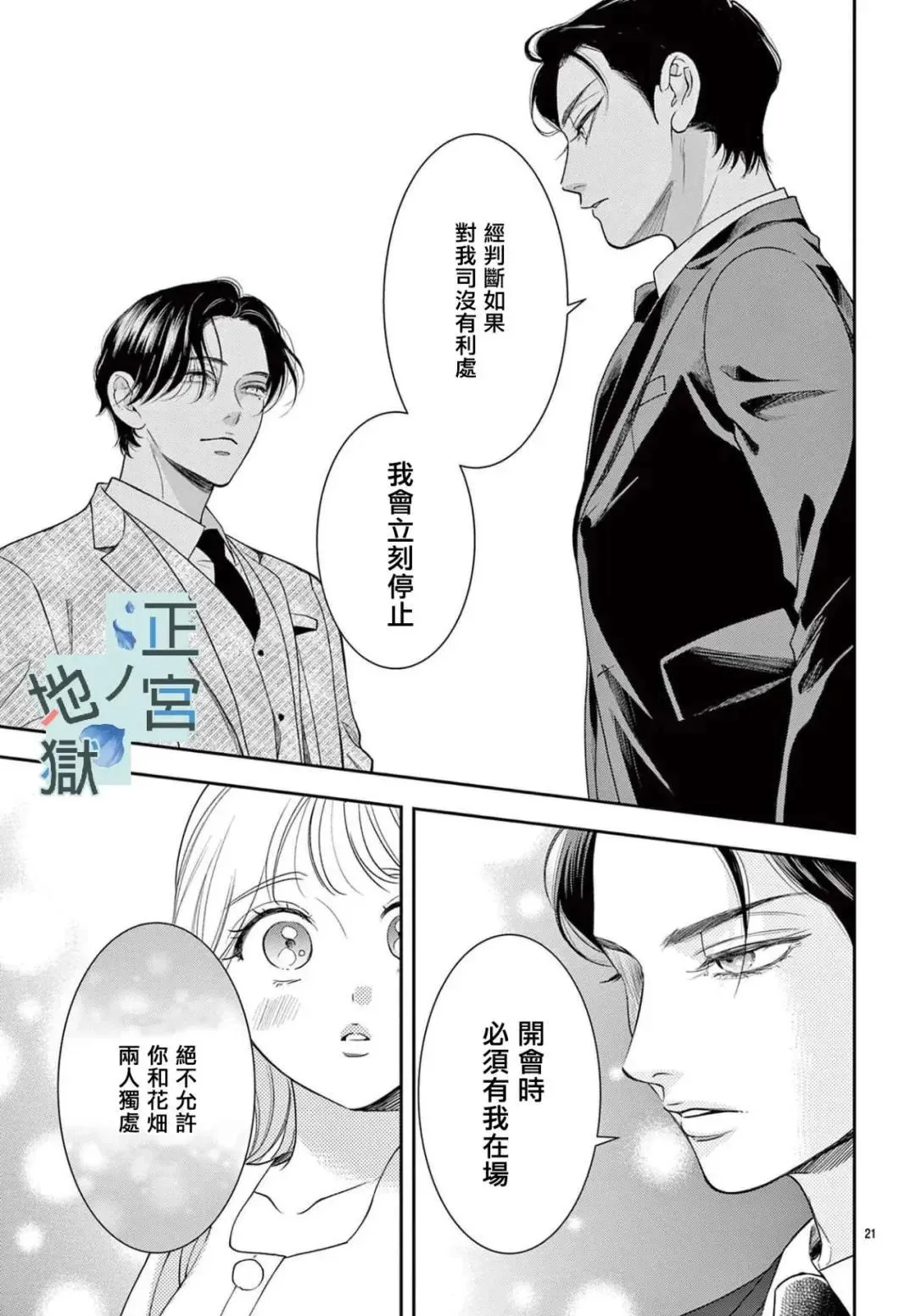 第14话 第22页