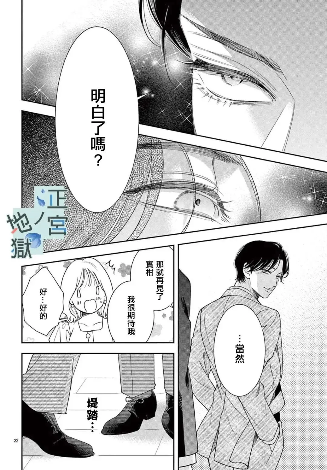 第14话 第23页