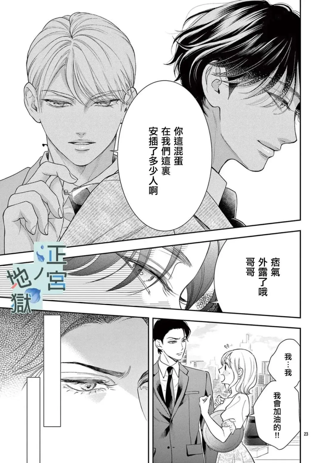 第14话 第24页