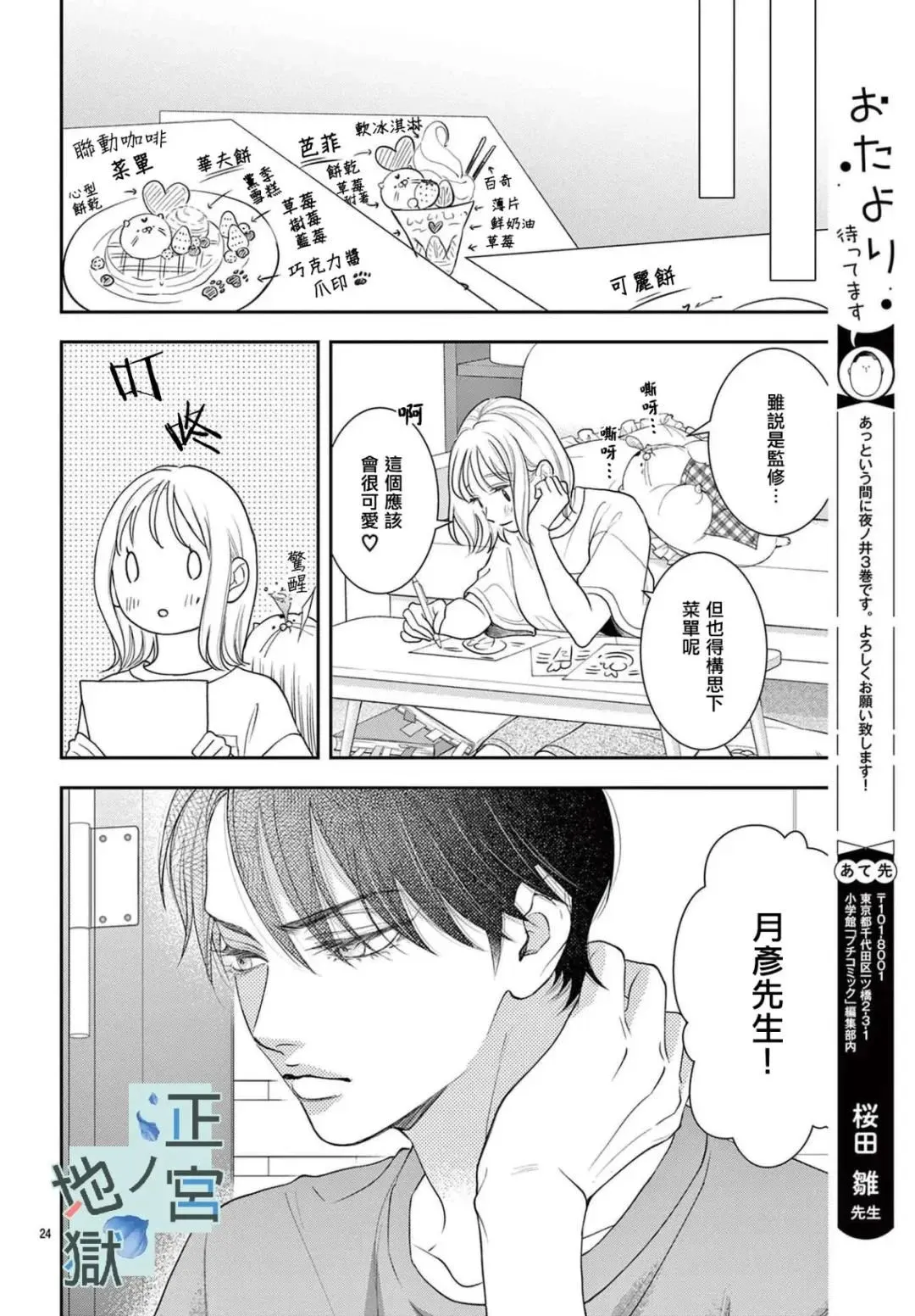 第14话 第25页