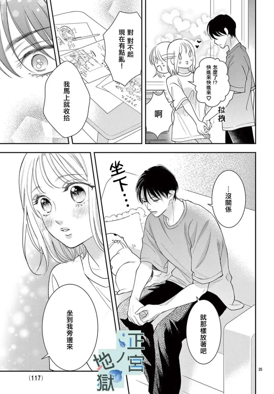 第14话 第26页