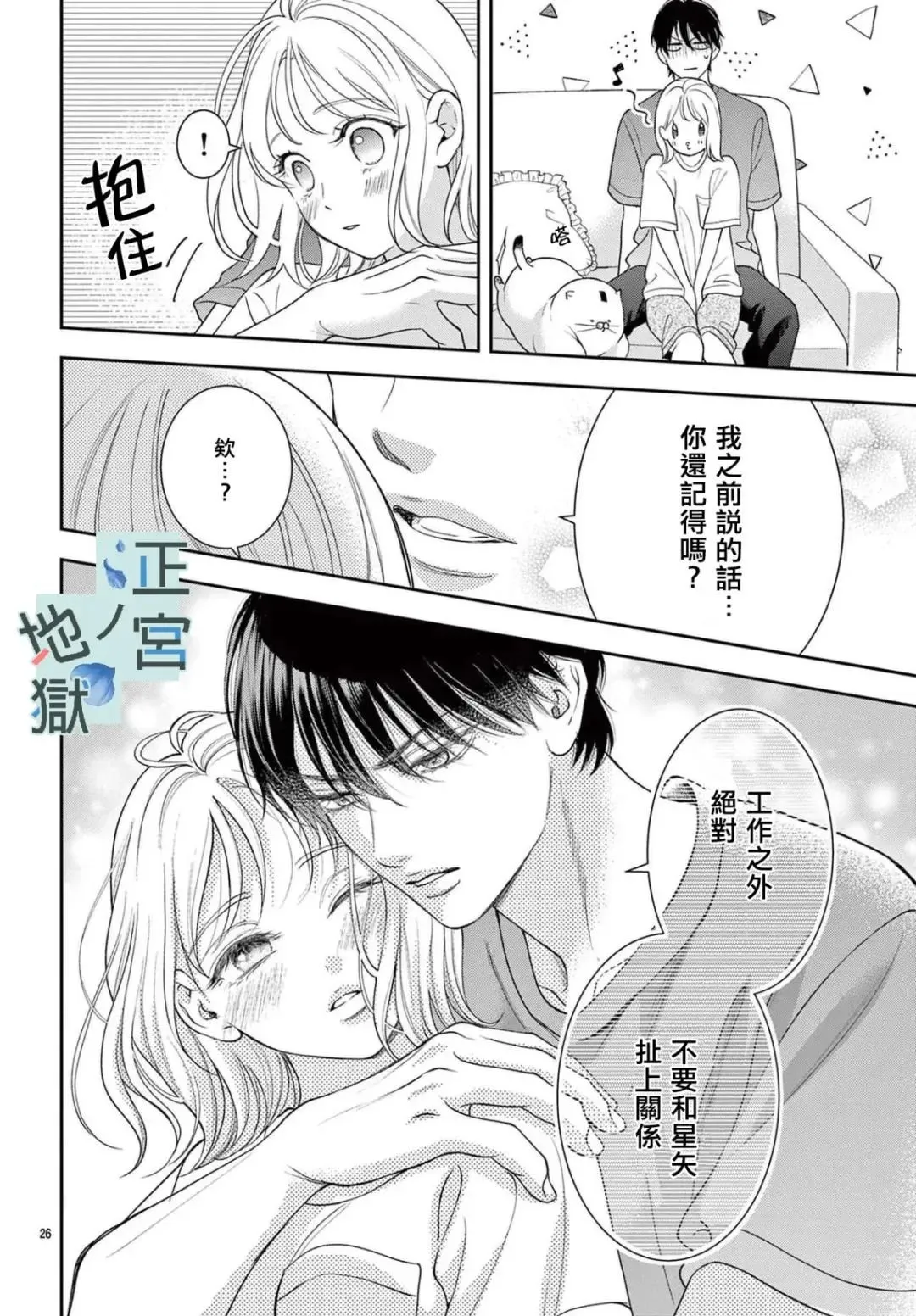 第14话 第27页