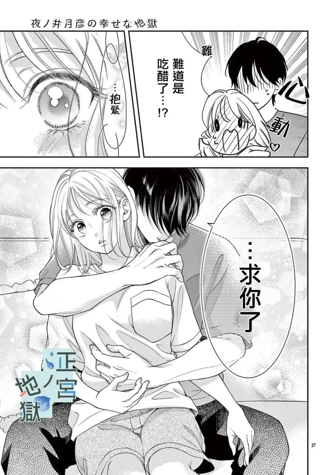 第14话 第28页