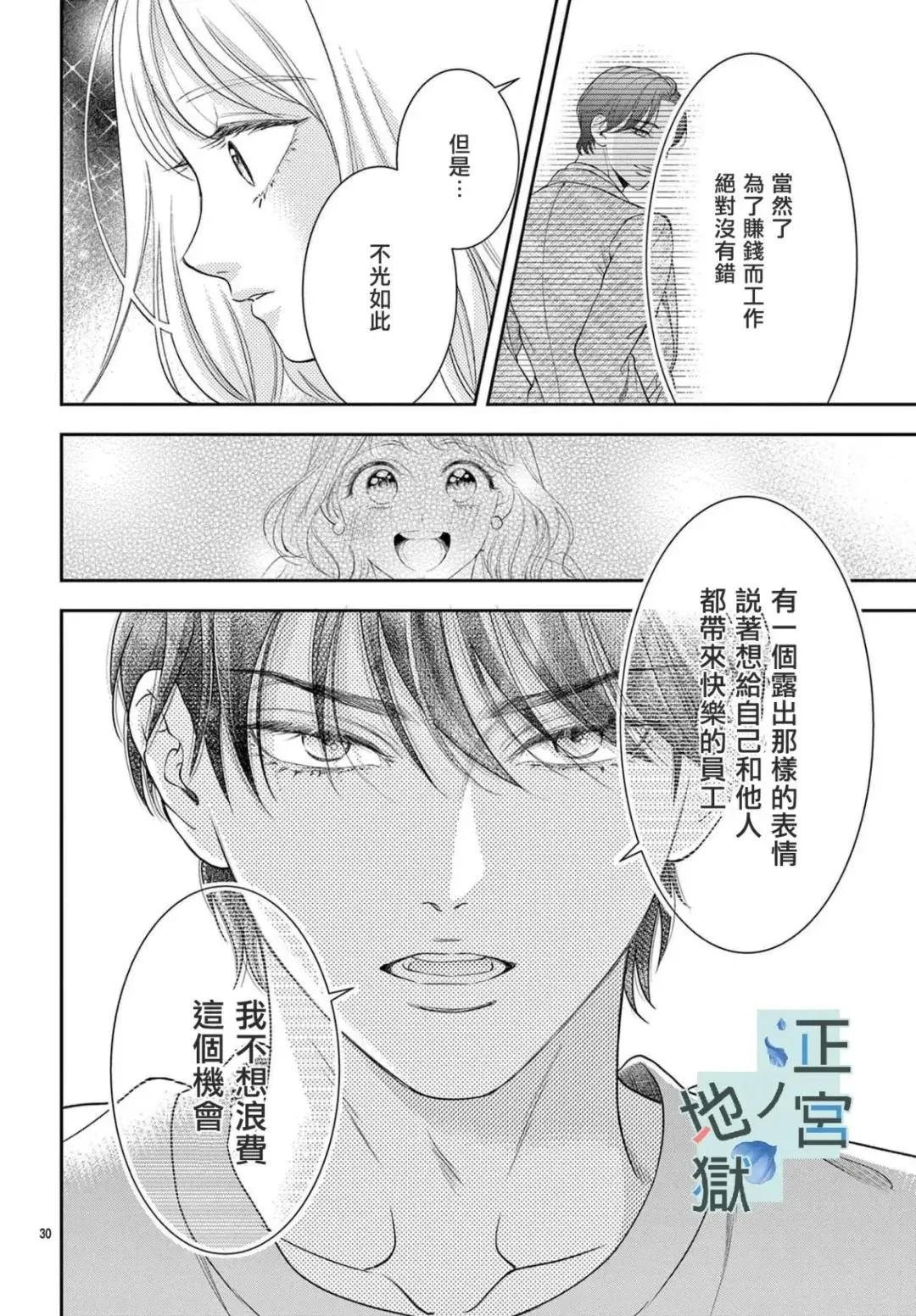 第14话 第31页