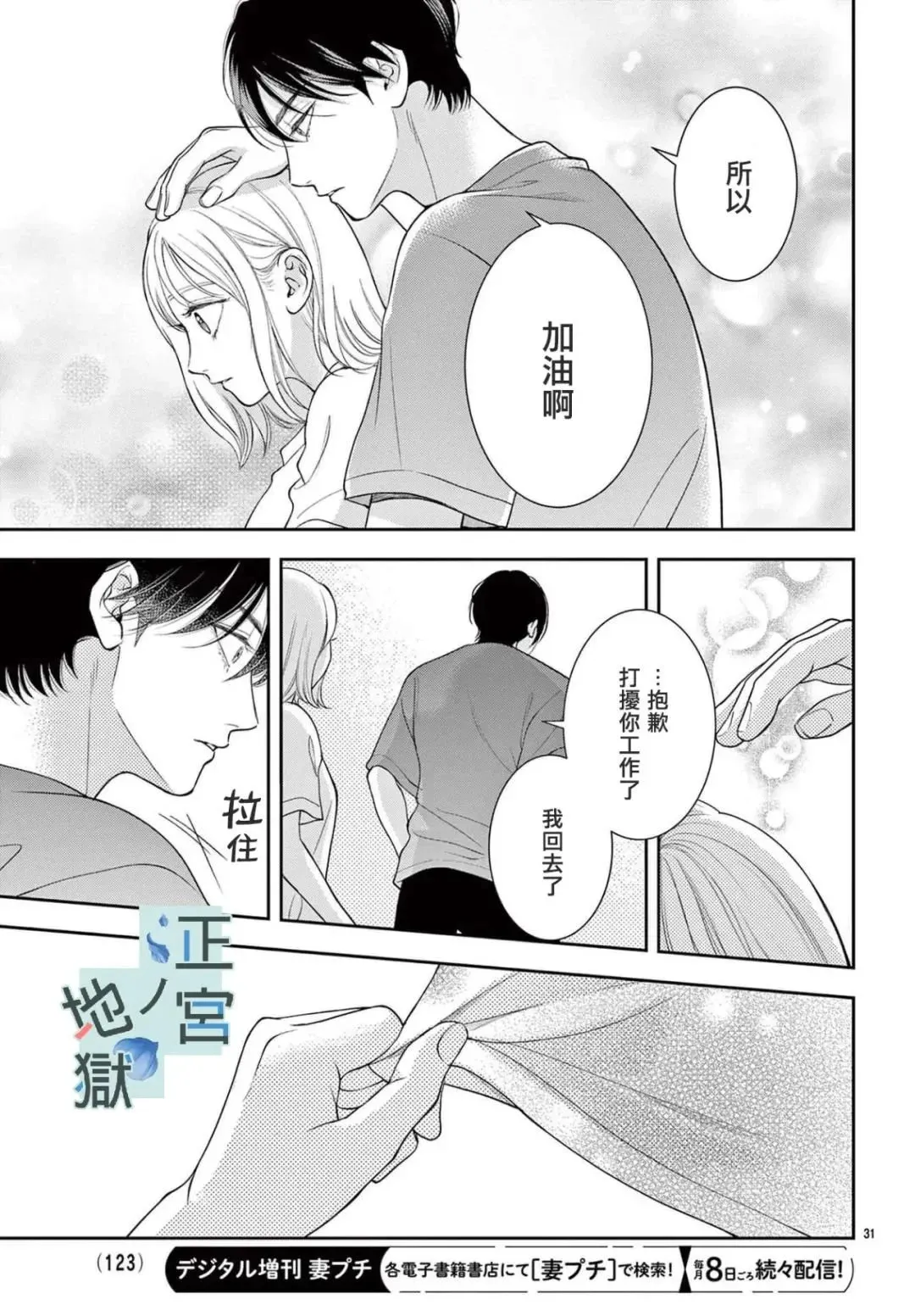 第14话 第32页