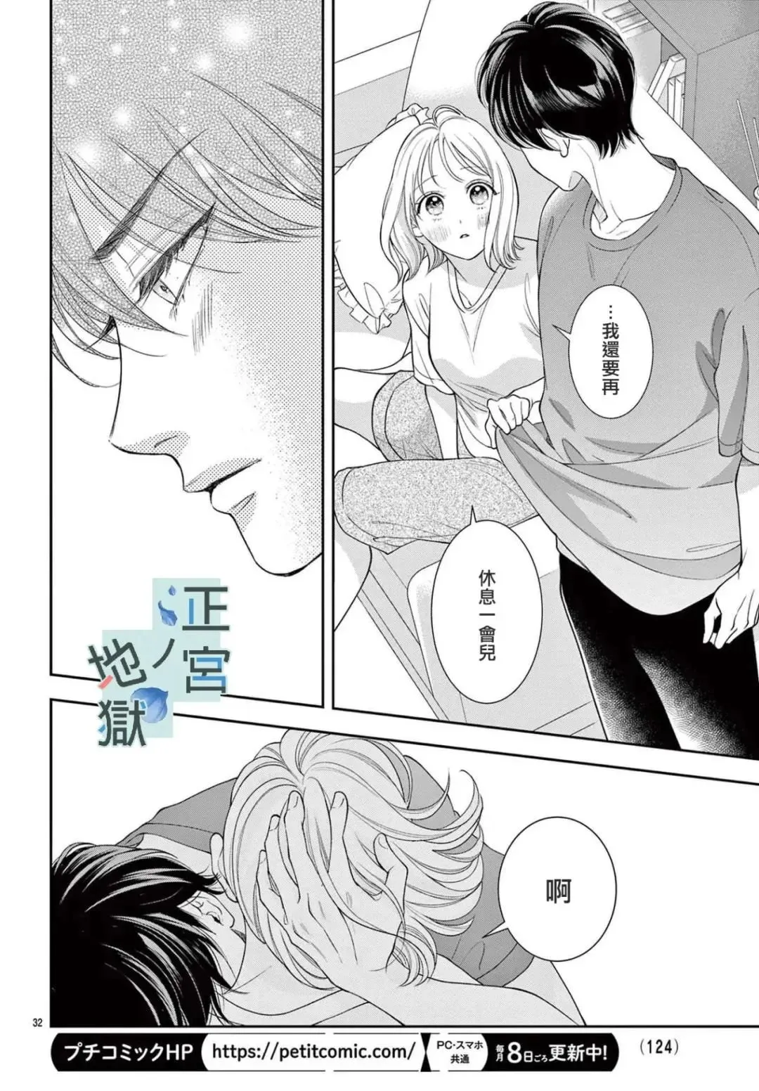 第14话 第33页