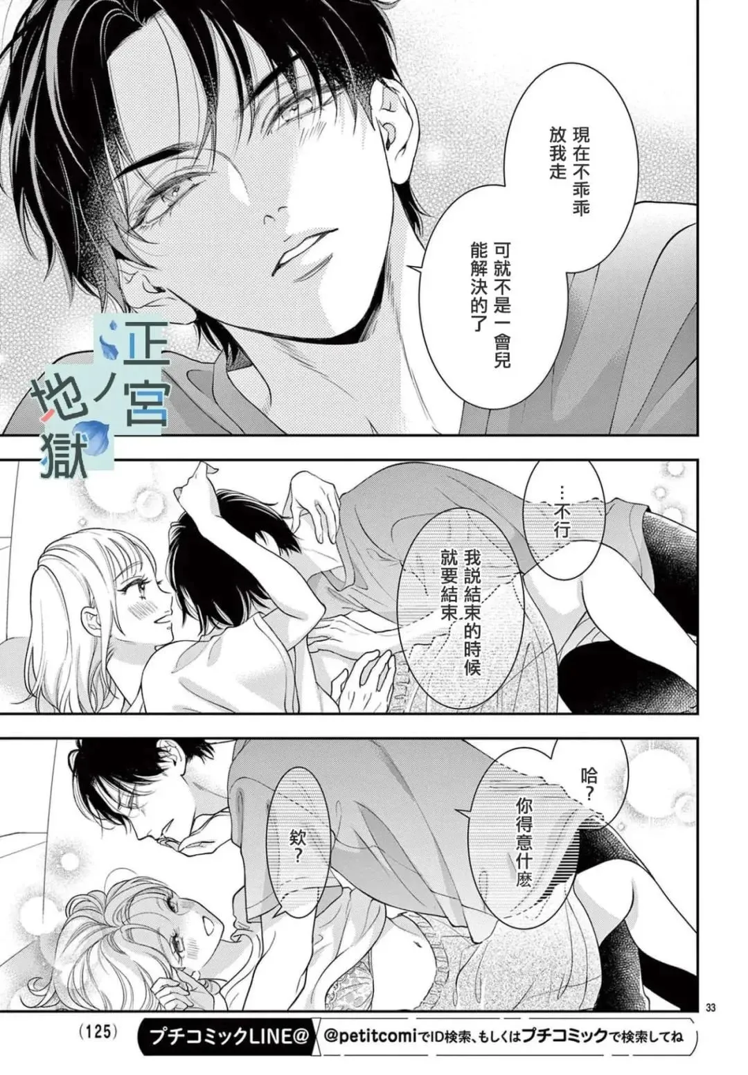 第14话 第34页