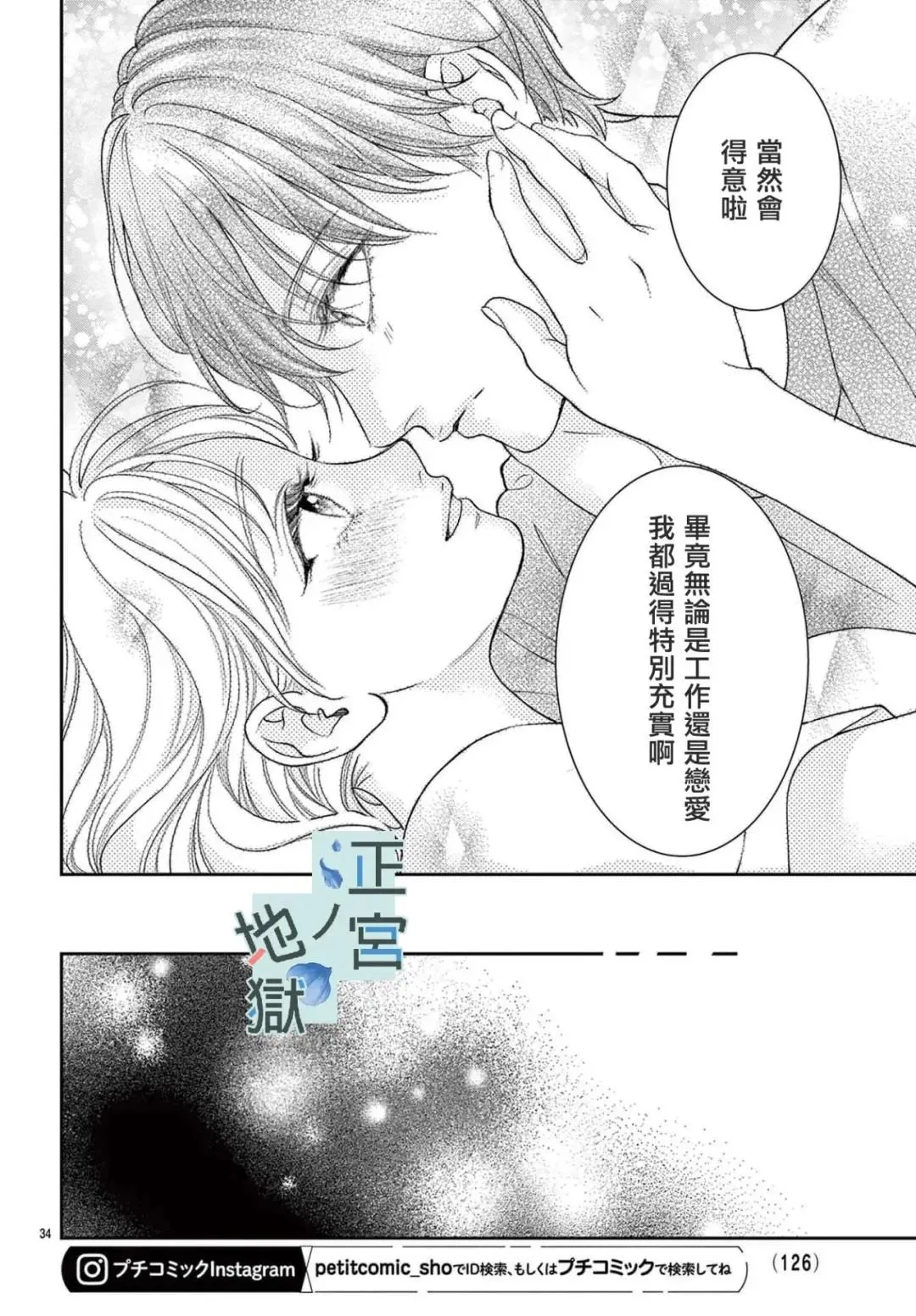 第14话 第35页