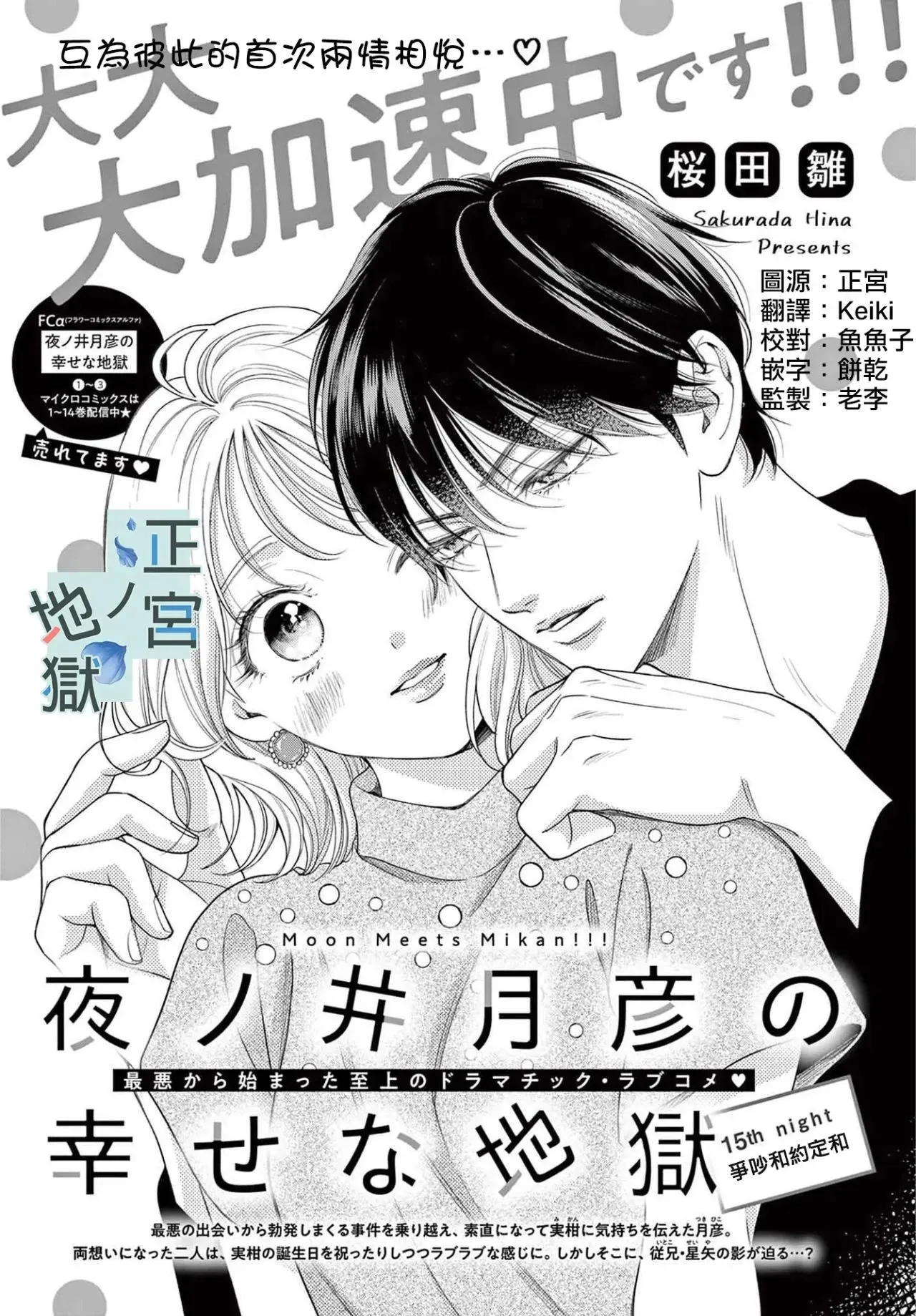 第14话 第39页