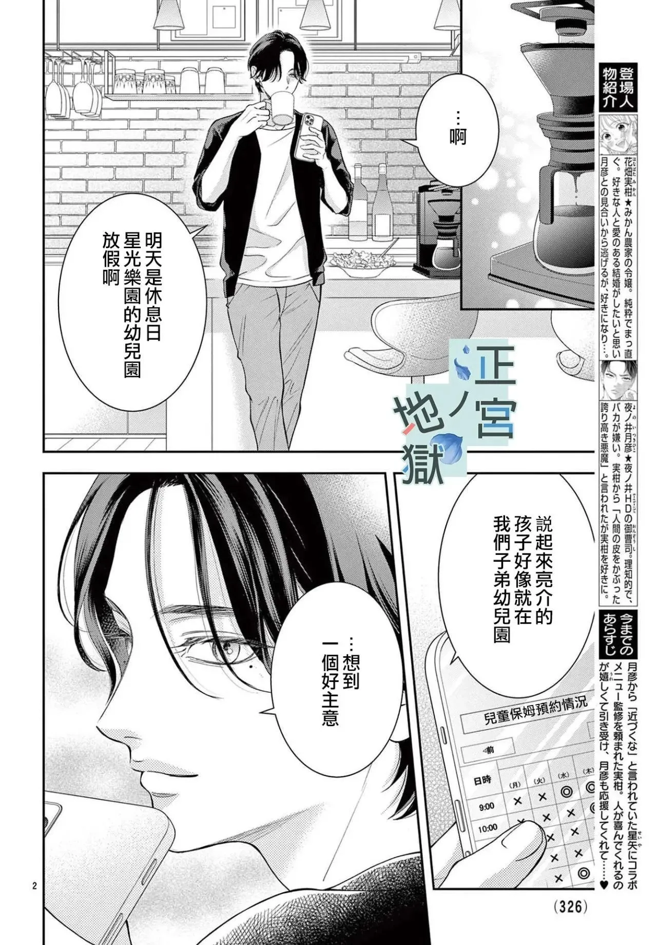 第14话 第40页