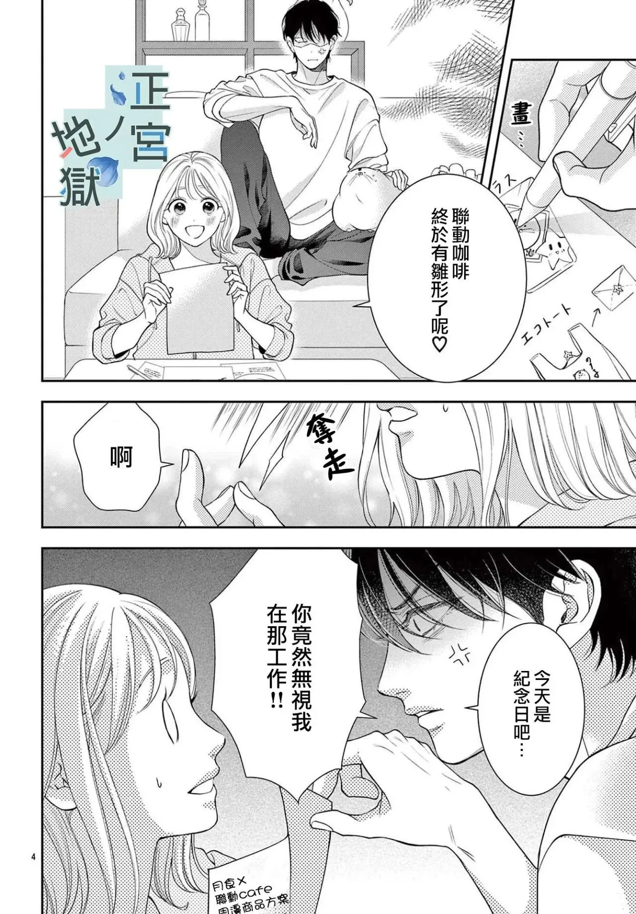 第15话 第4页
