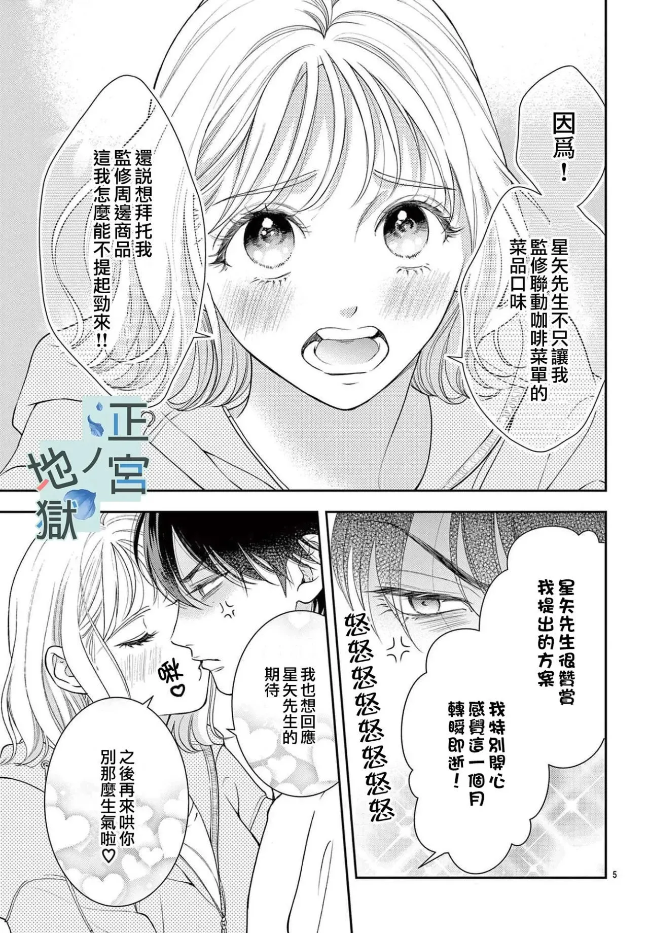 第15话 第5页