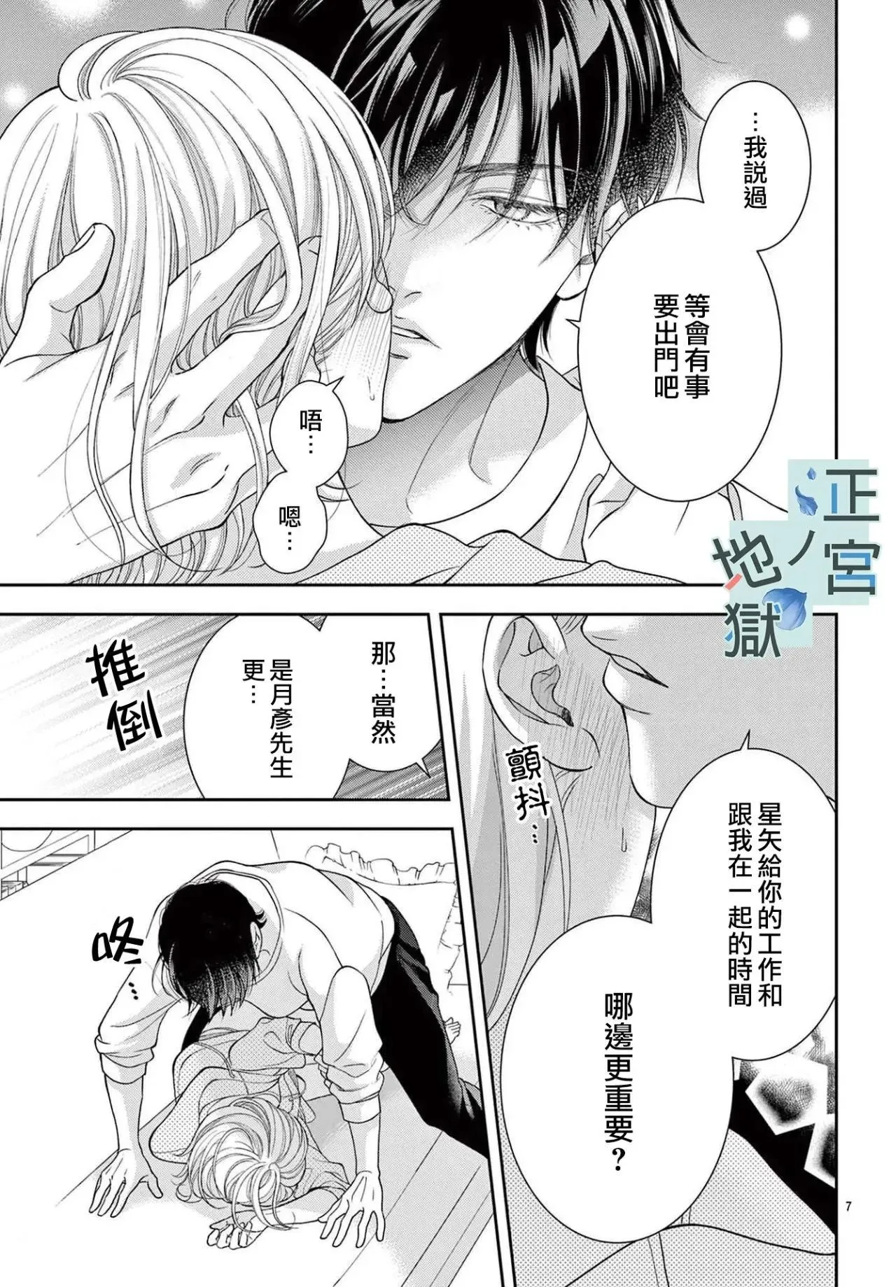 第15话 第7页