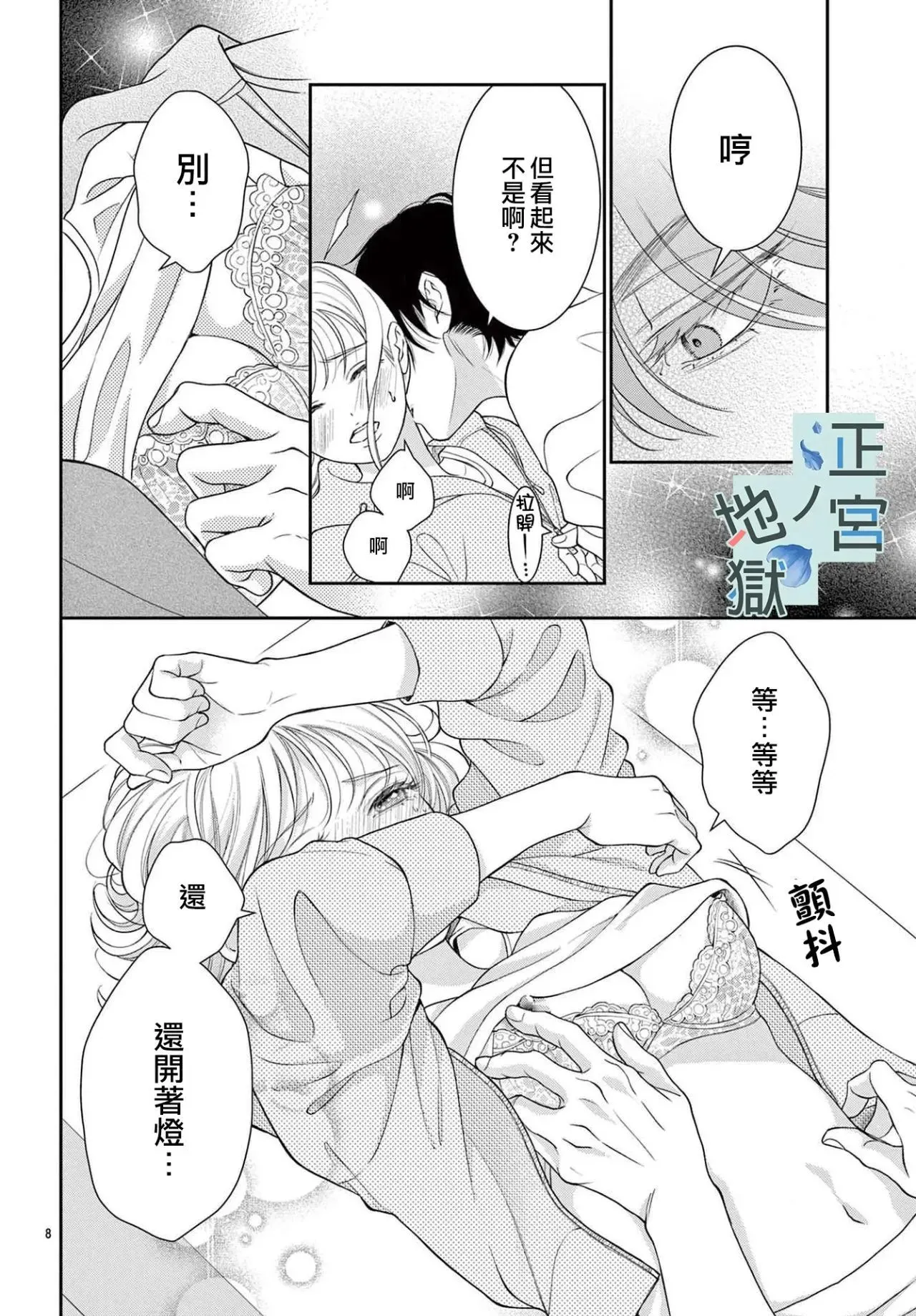 第15话 第8页