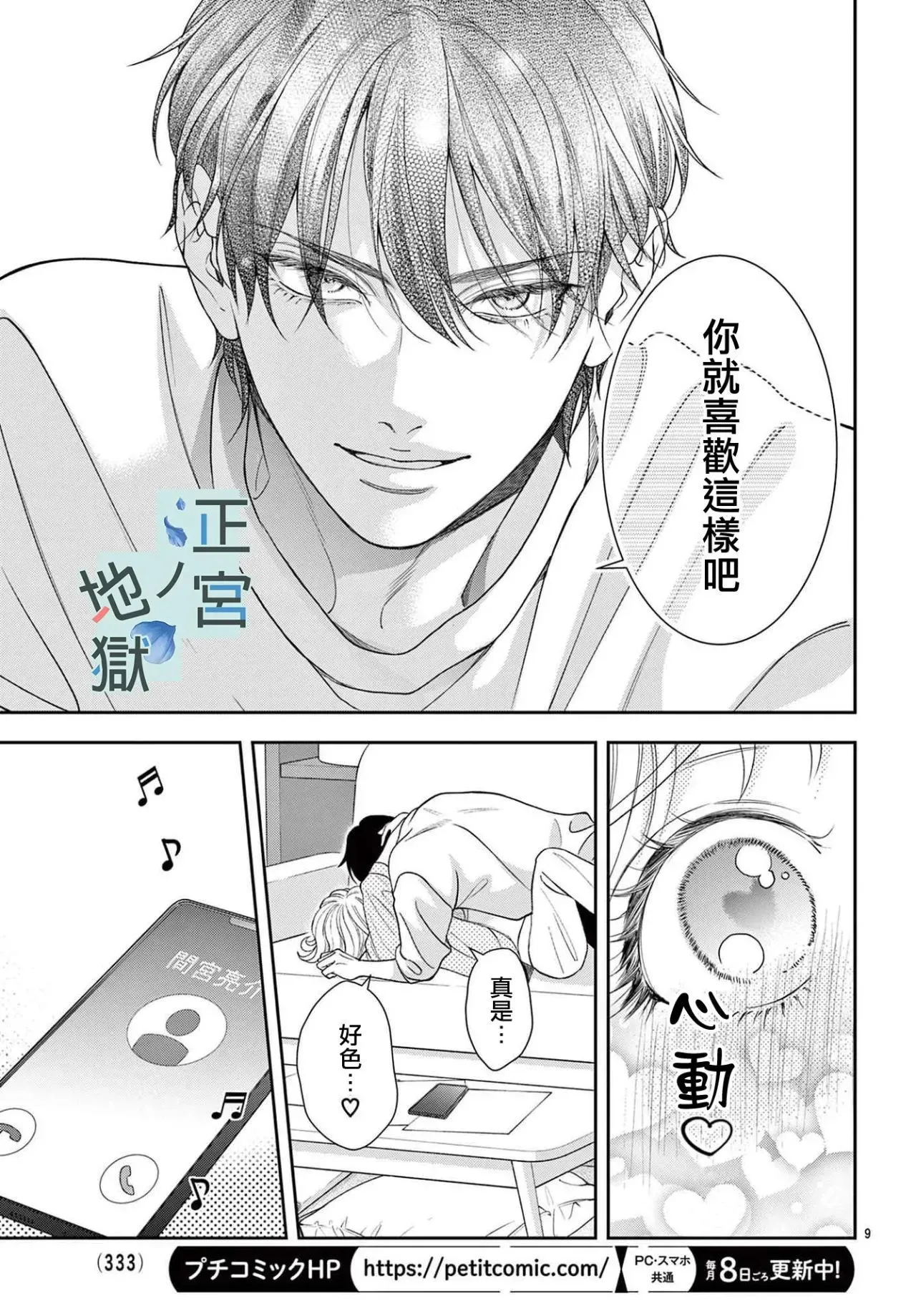 第15话 第9页