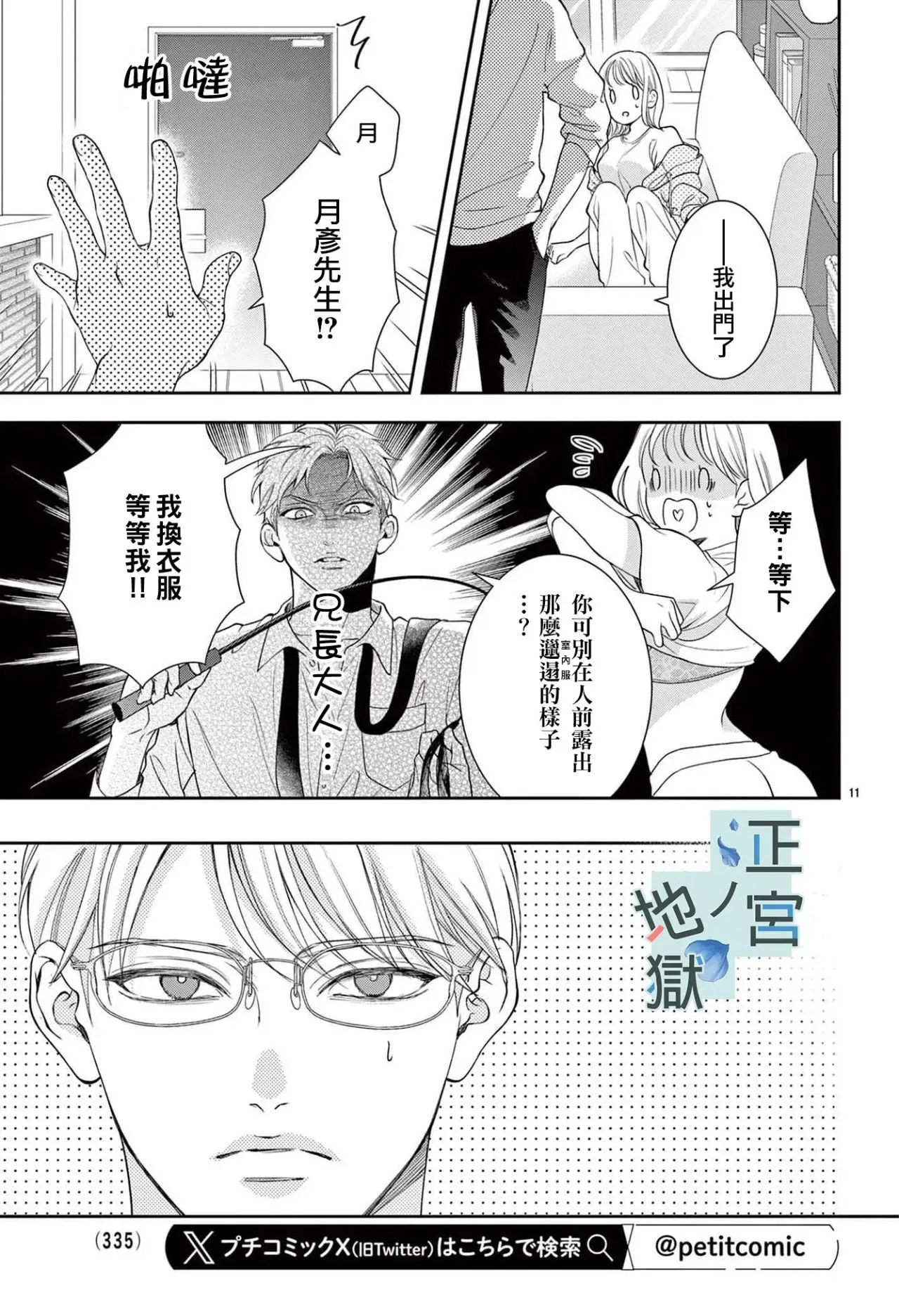 第15话 第11页