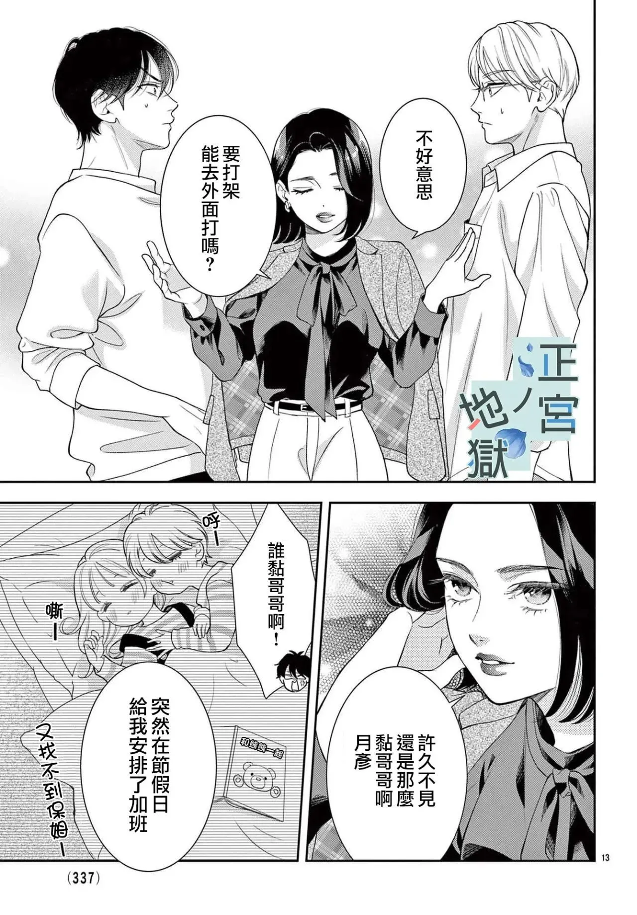 第15话 第13页