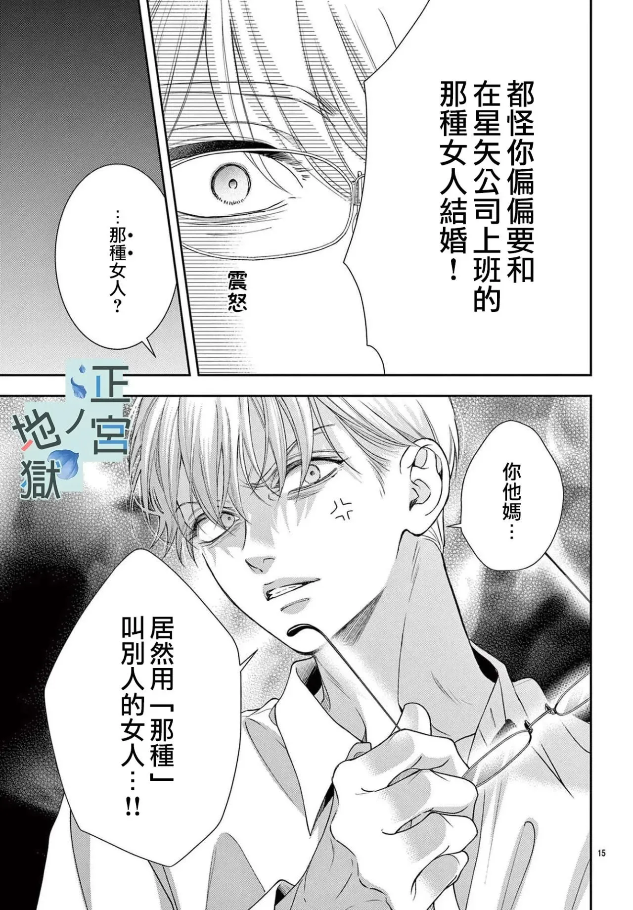 第15话 第15页
