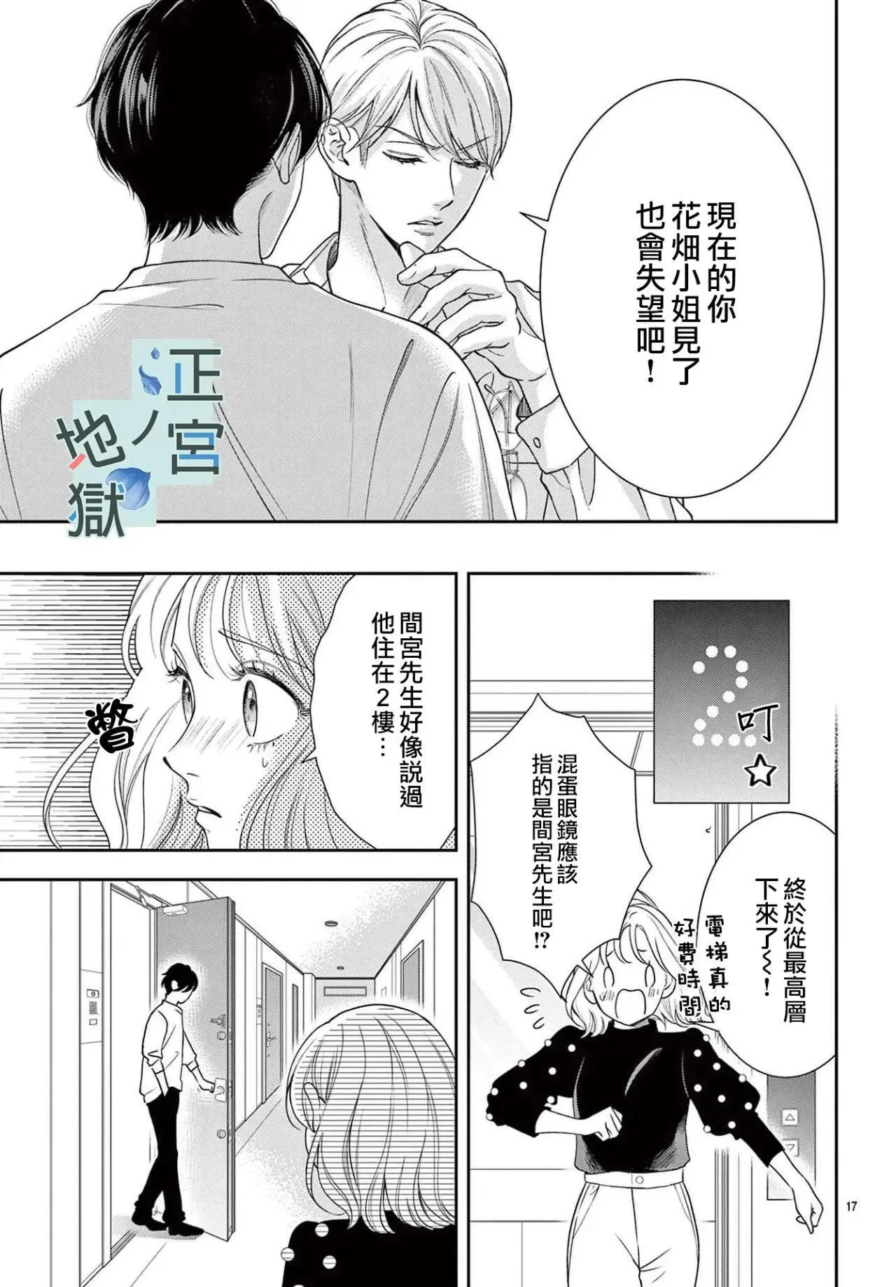 第15话 第17页