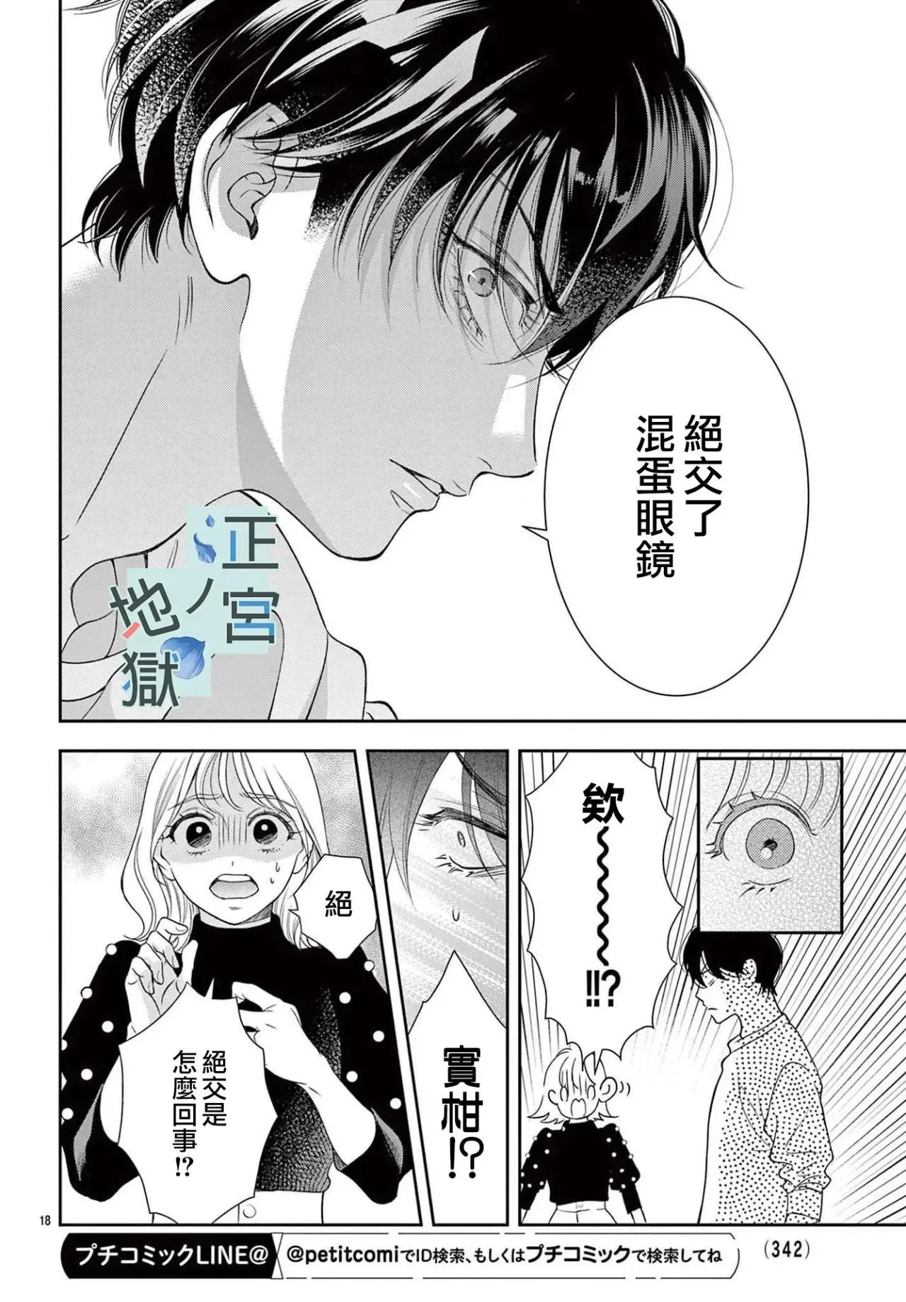 第15话 第18页