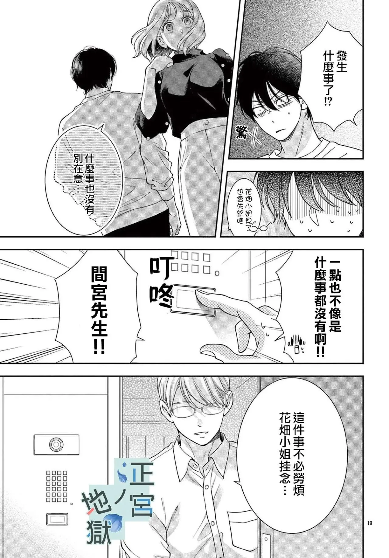 第15话 第19页