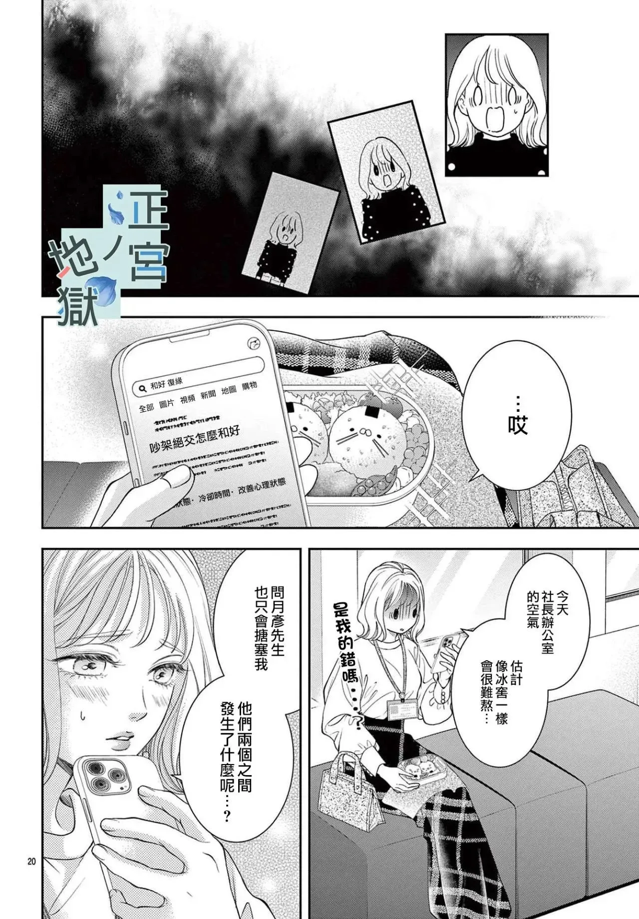 第15话 第20页