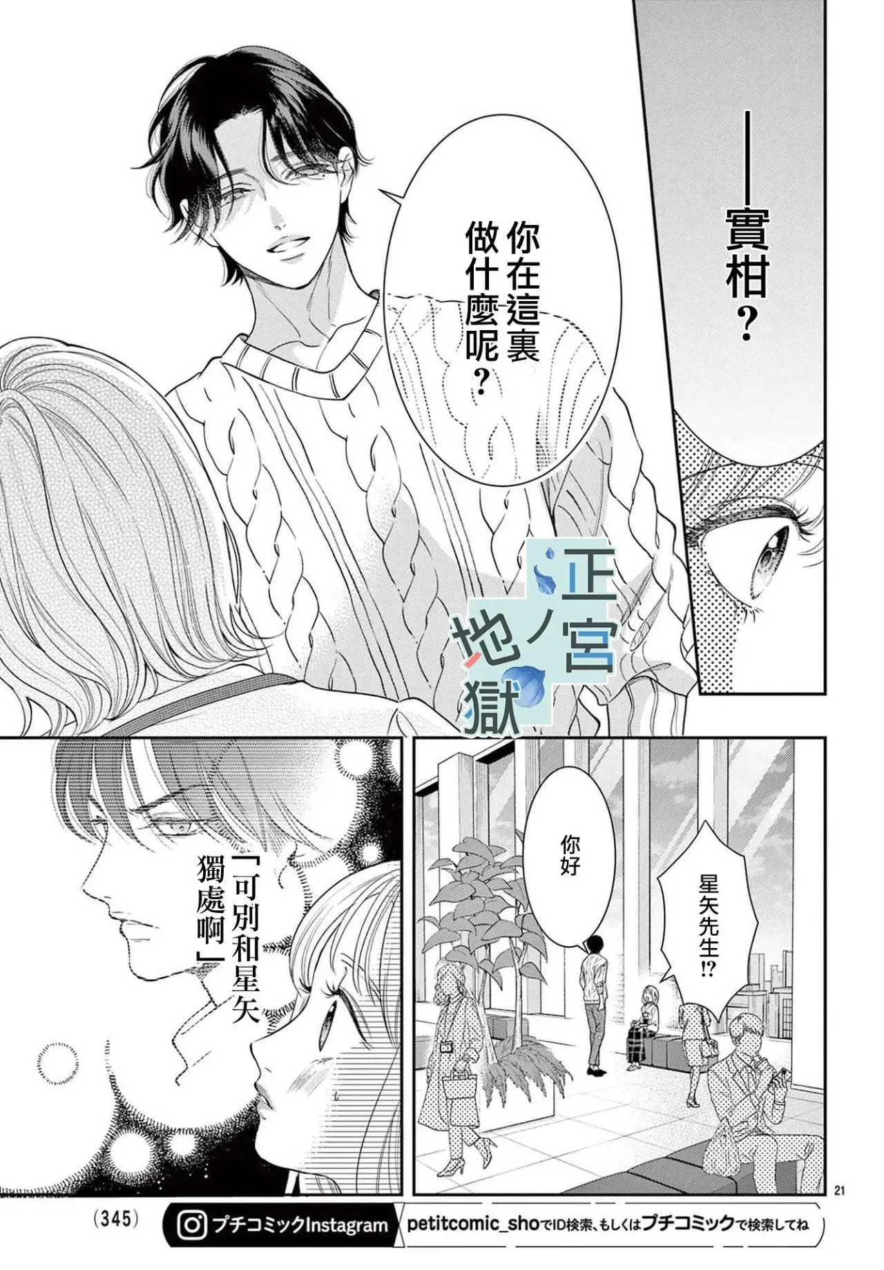 第15话 第21页