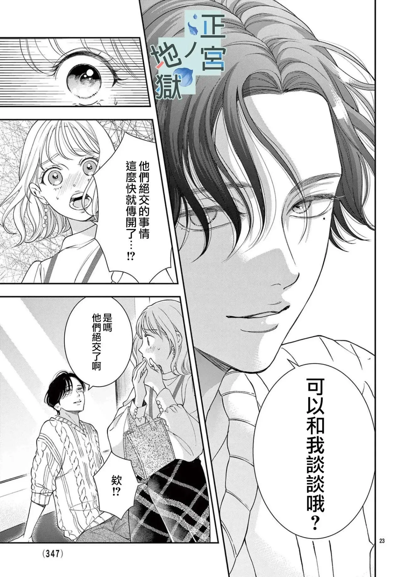 第15话 第23页