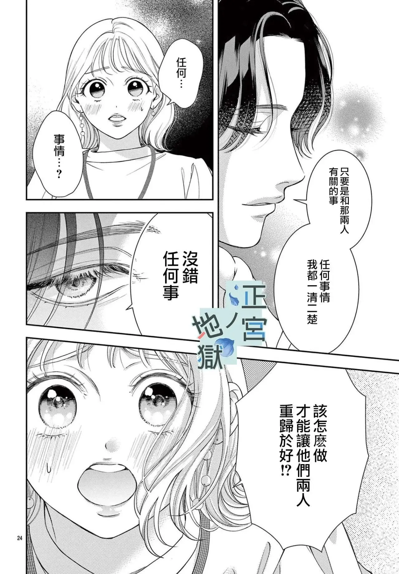第15话 第24页