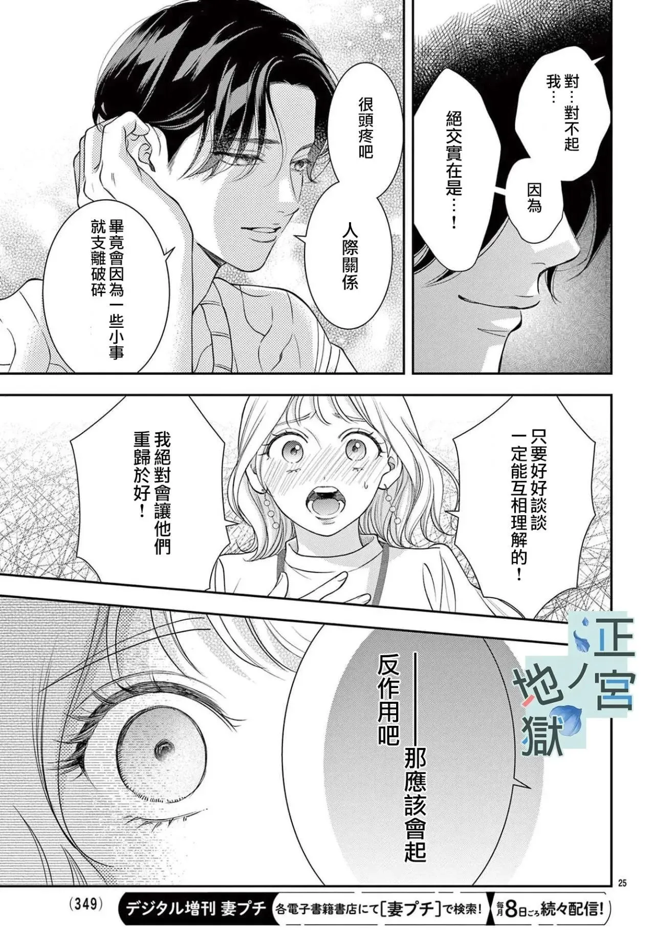 第15话 第25页