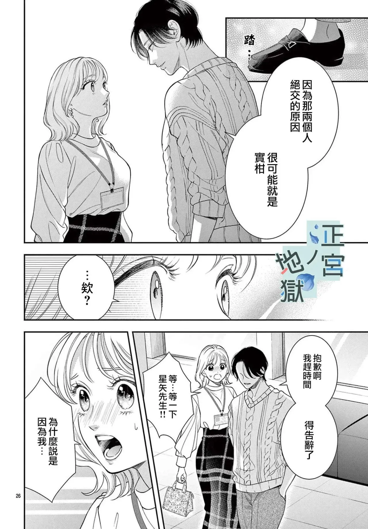 第15话 第26页