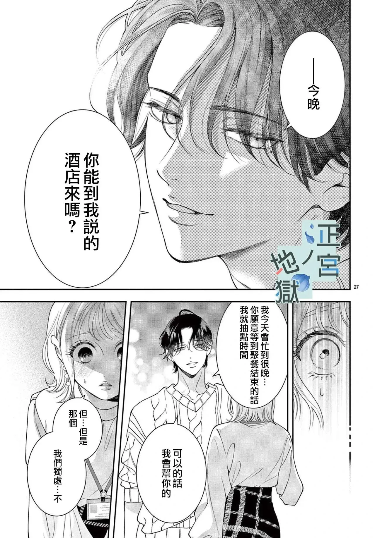 第15话 第27页