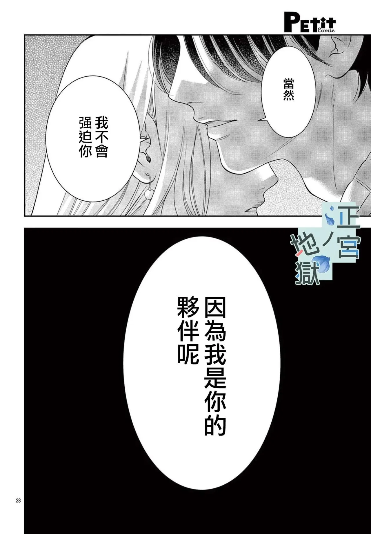 第15话 第28页