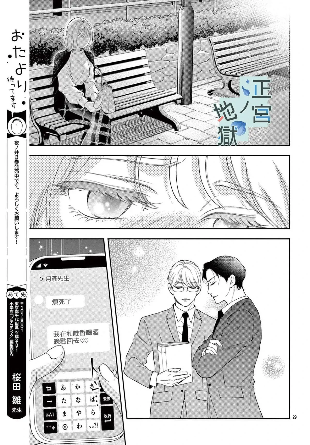 第15话 第29页