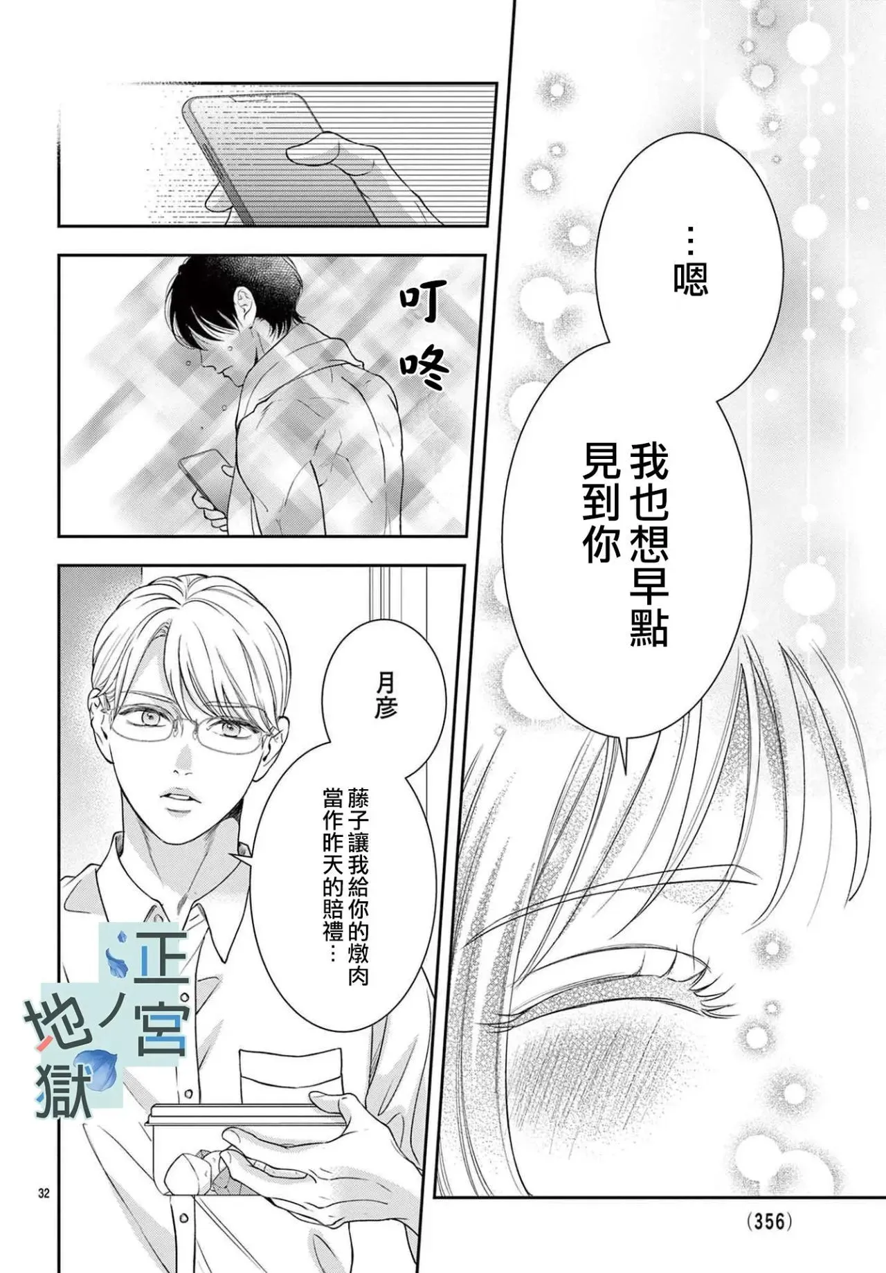 第15话 第32页
