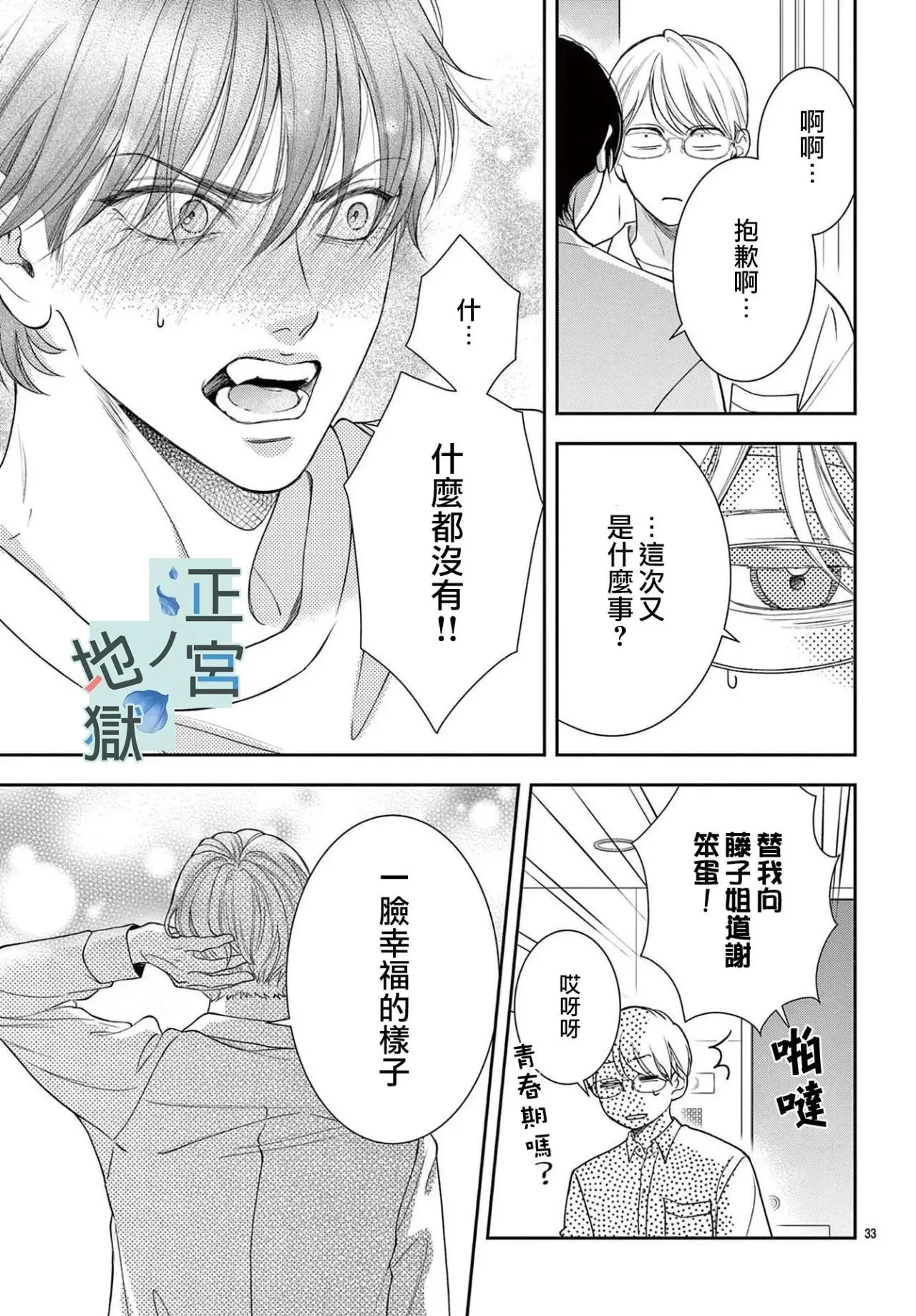 第15话 第33页